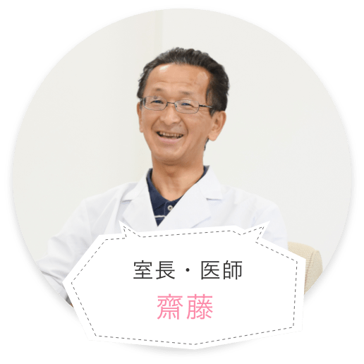 齋藤俊彦（医療安全管理室　室長・医師）