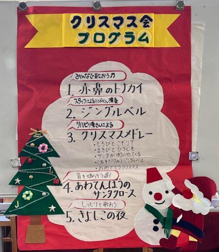 CCMCクリスマスコンサート