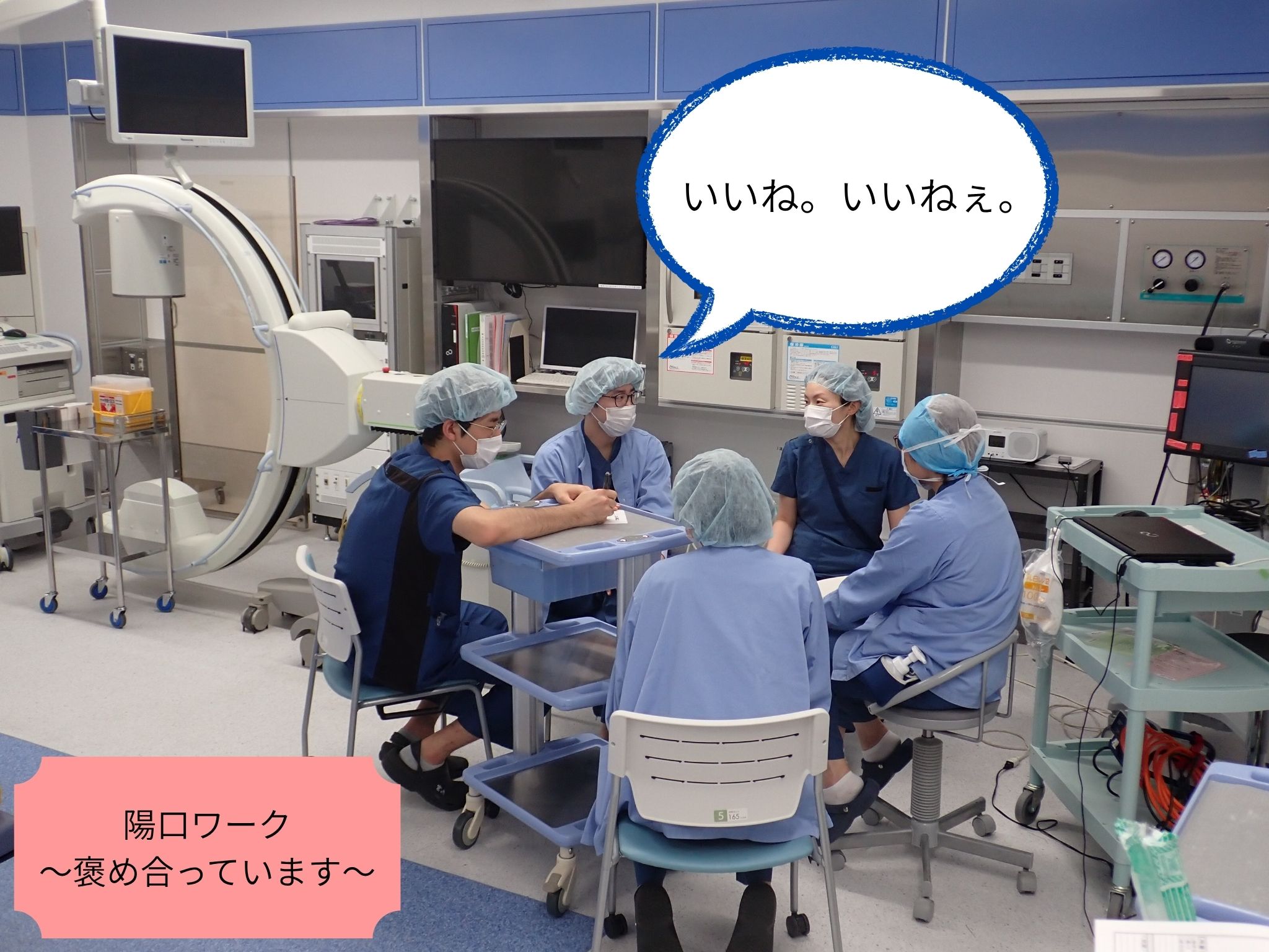 グループワーク