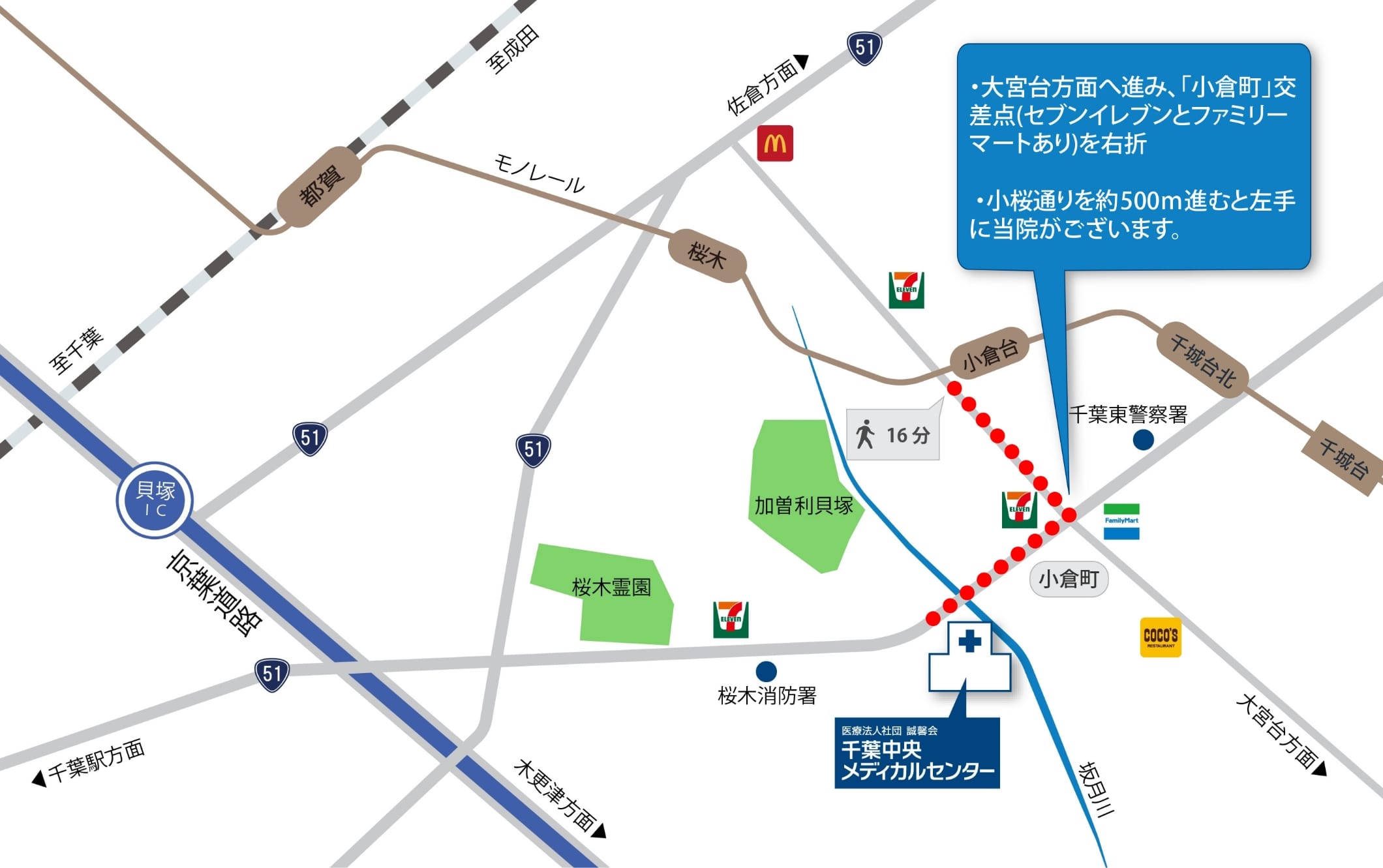 公共機関でお越しマップ