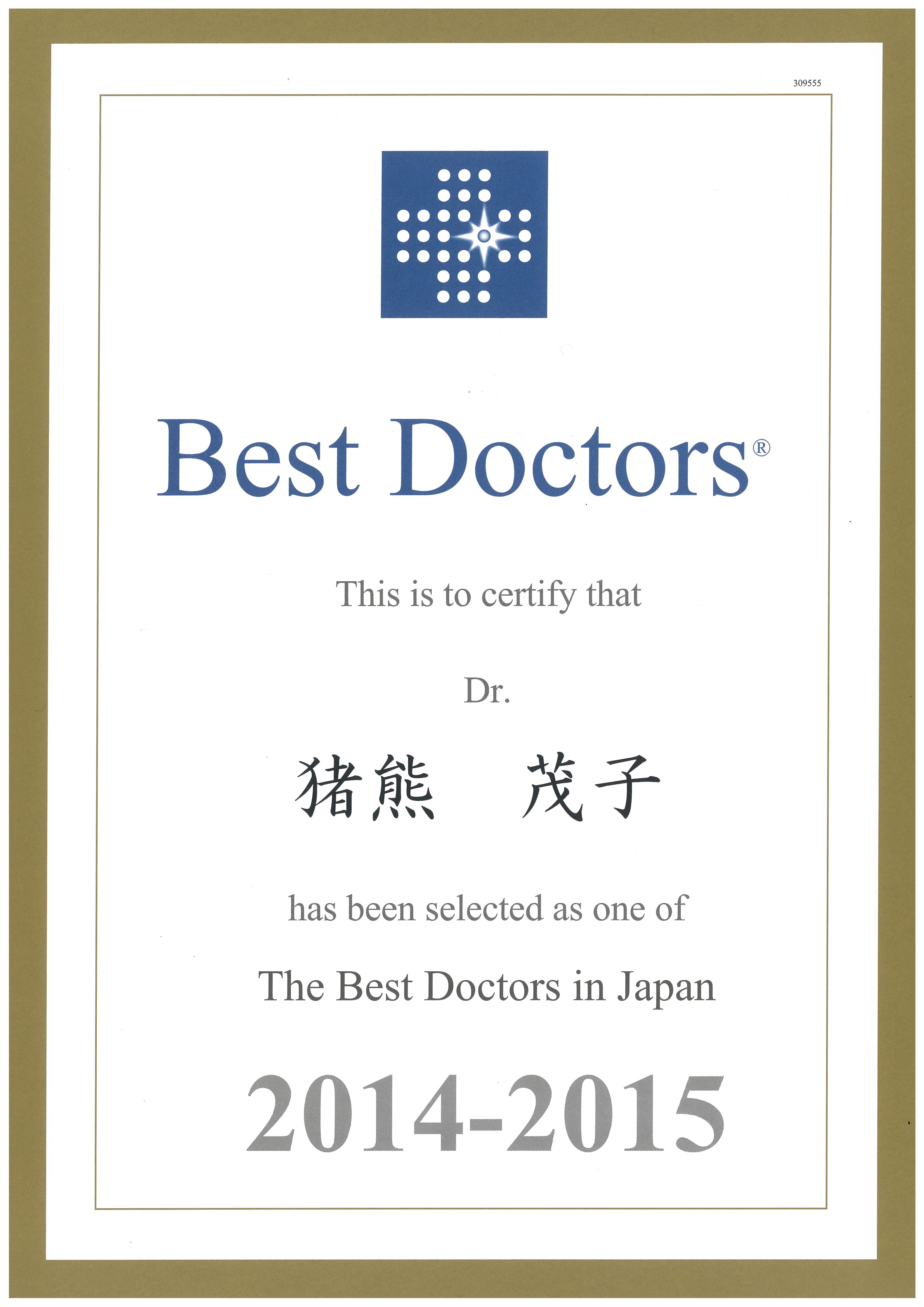 BestDoctors_2014-15