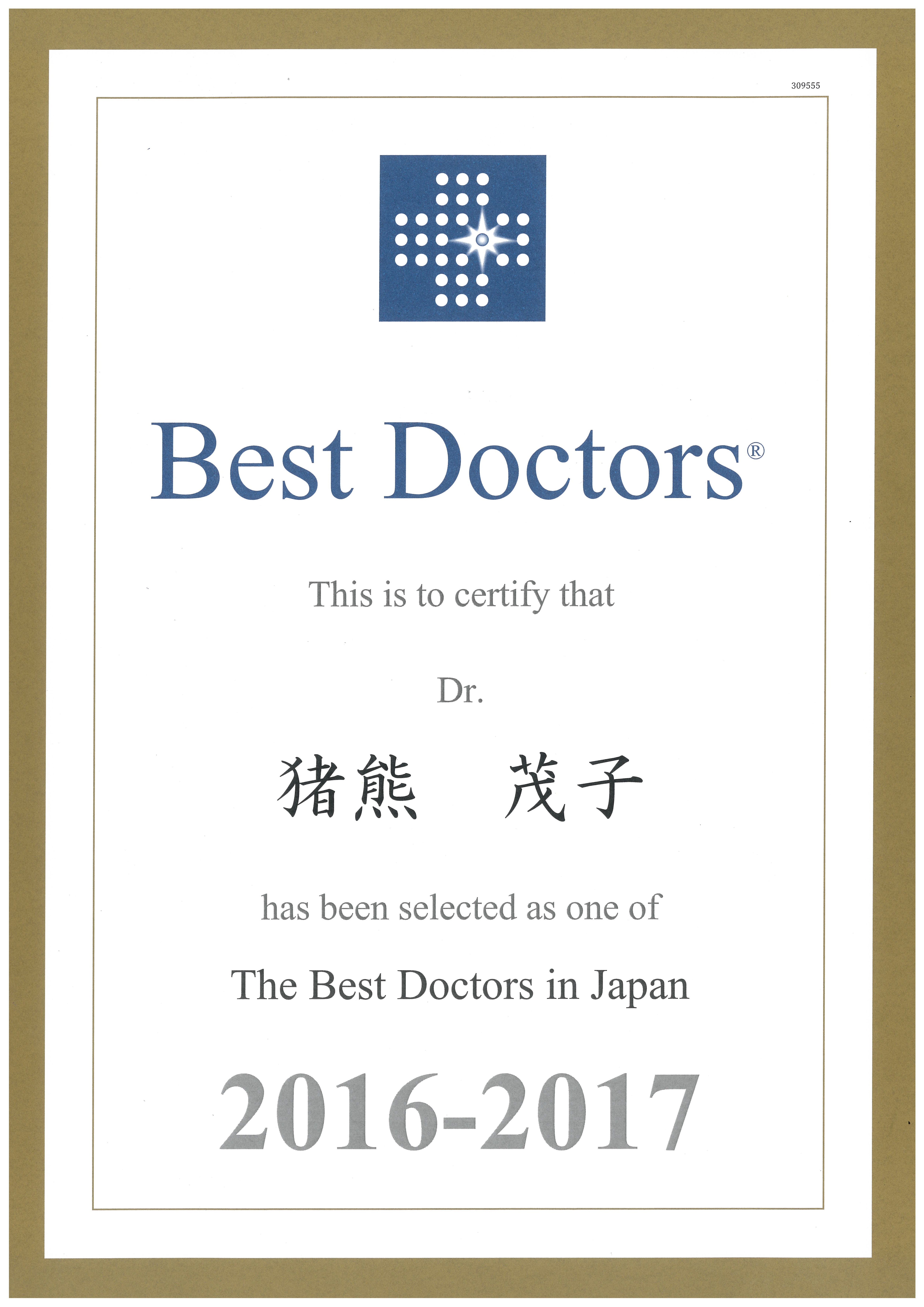 BestDoctors_2016-17