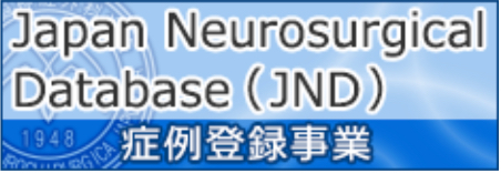 Japan Neurosurgical Database：JND